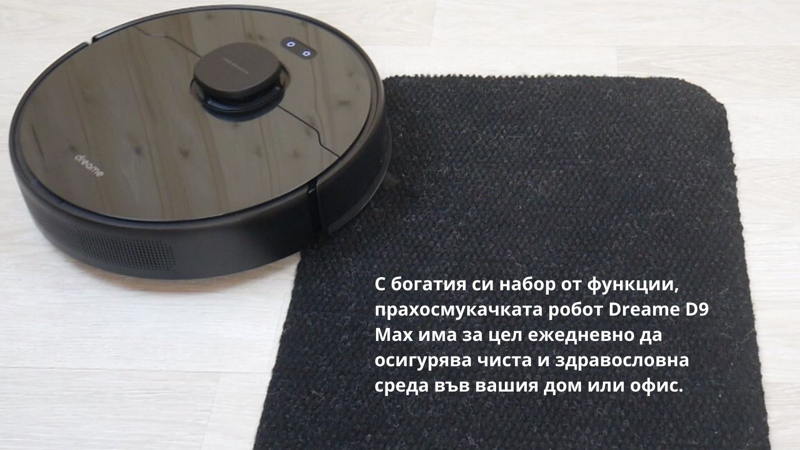 Dreame D9 Max